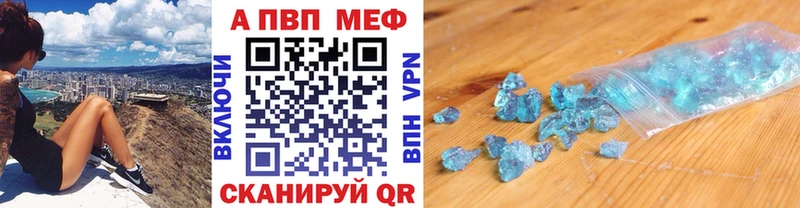 Купить закладки  Михайловка  А ПВП СК 