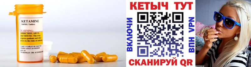 КЕТАМИН ketamine  Купить где  Михайловка 