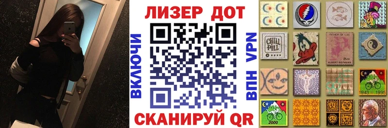 Марки NBOMe 1500мкг  Купить где  Михайловка 